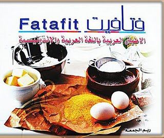 اسماء كتب طبخ 20161014 566