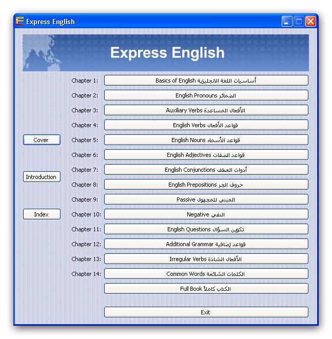 افضل برنامج لتعلم الانجليزية للكمبيوتر 20161013 294