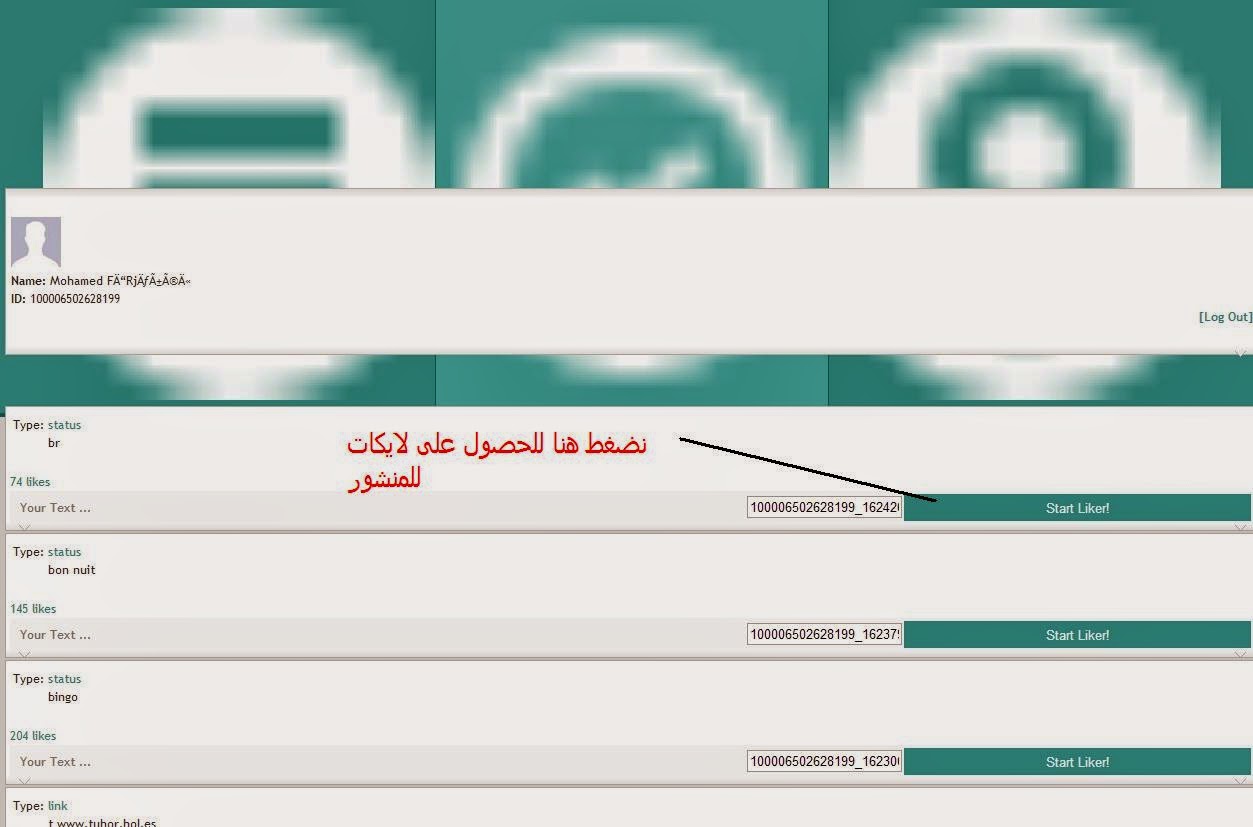 طريقة زيادة عدد اللايكات 2020 20161021 1837