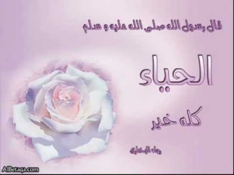 شعر عن الحياء