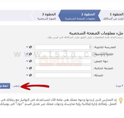 خطوات انشاء صفحة على الفيس بوك بالصور 20161023 467