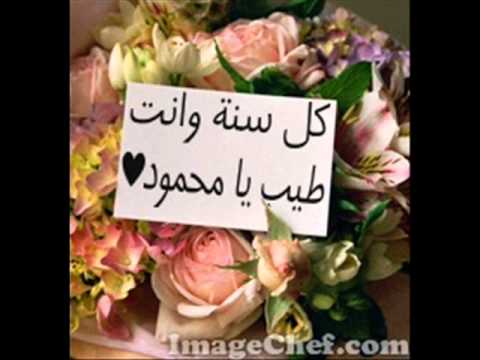 صور عيد سعيد مكتوب عليها محمود 20160828 67