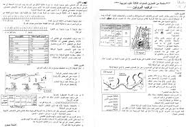 تمارين شاملة في العلوم الوحدة 1 20161008 1829