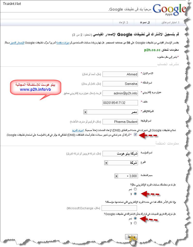 طرق عمل ايميل باسم موقعي 2020 20161014 660