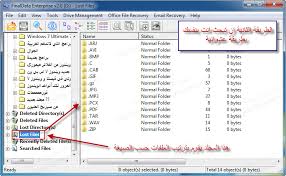 برنامج استعادة الصور المحذوفة كامل 20161011 302