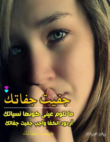 رسائل الحب الغالي ليبيه ع فيس بوك