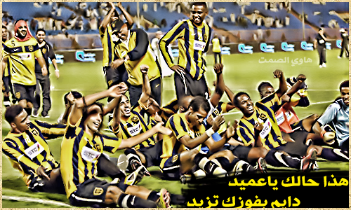 صور فريق الاتحاد السعودى 20161020 72