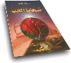 كتب عائض القرني 20161017 46