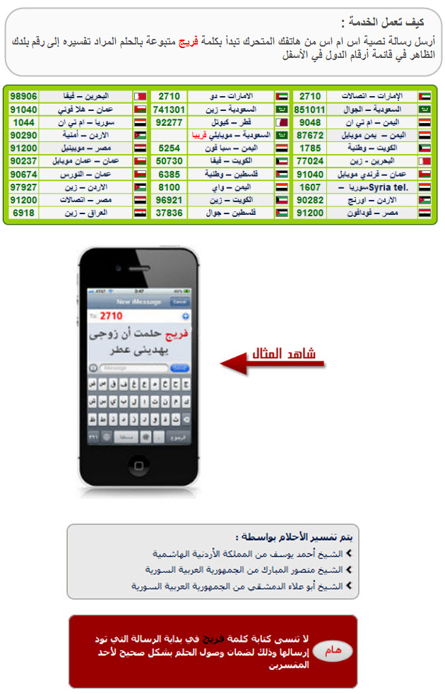 خدنة تفسير الاحلام لجميع البلدان 20161014 2394