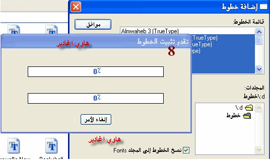 اضافة خطوط للفوتوشوب 20161111 20