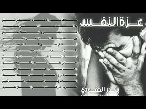 قصيدة عن عزة النفس 20161110 657