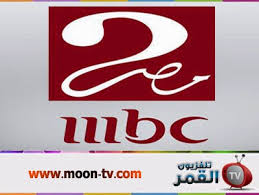 التردد الجديد لقناة Mbc مصر 2020 20161021 1671