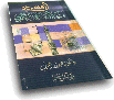 كتب عائض القرني 20161017 37