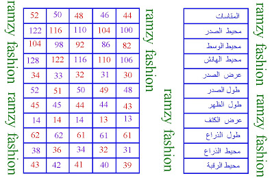 هيخلي جسمك مثالي ويجنن في ايام -جدول قياسات المراة 20161015 2504