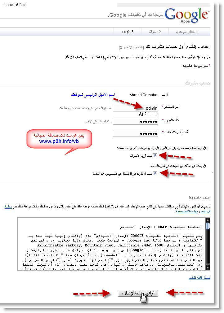 طرق عمل ايميل باسم موقعي 2020 20161014 661