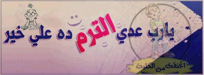 صور دعاء للمذاكرة اغلفه