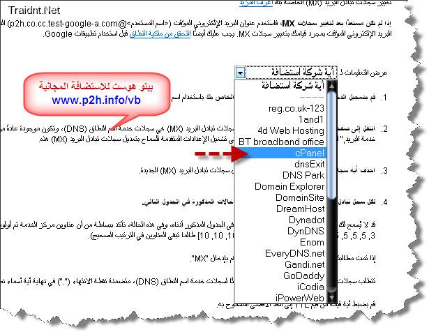 طرق عمل ايميل باسم موقعي 2020 20161014 663