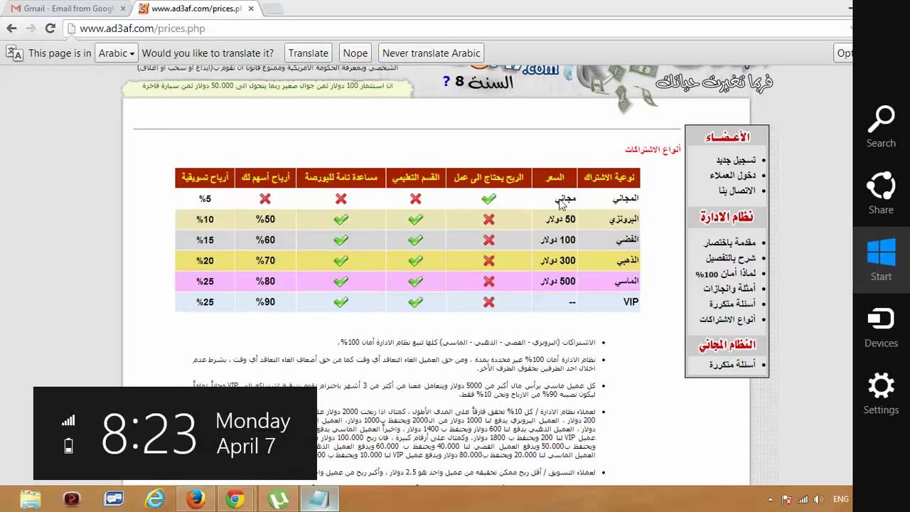 عمل في شركة عن طريق الانترنت 20161015 1156