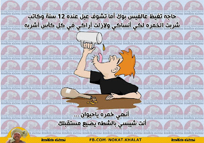 اجمل الصور المكتوب عليها كلام مضحك 123411 1