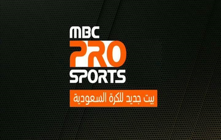 تردد ام بي سي برو سبورت Mbc Sport Pro 20161025 8