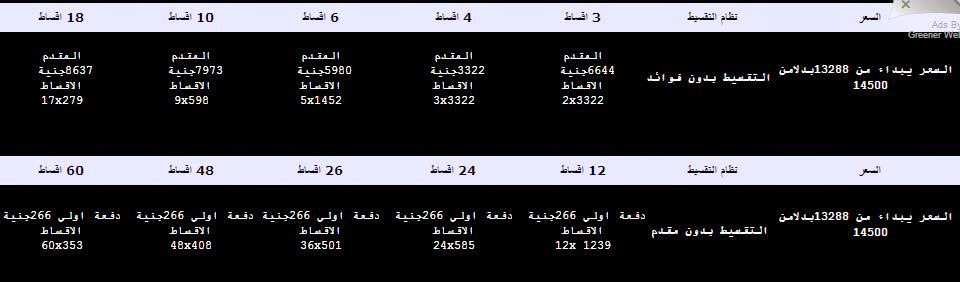 غرف نوم تقسيط بدون مقدم 2020 20161012 2647