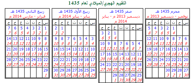 النتيجة الهجرية 2020 20161024 4