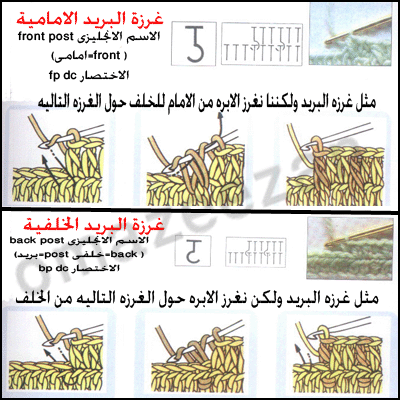 غرزة البريد الخلفية من الكروشي 20161024 59