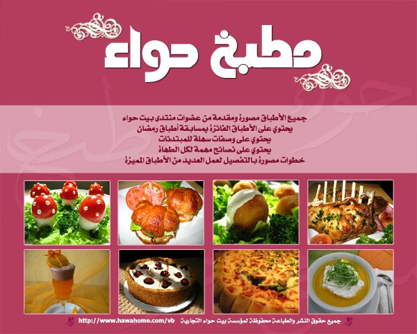 اسماء كتب طبخ 20161014 569