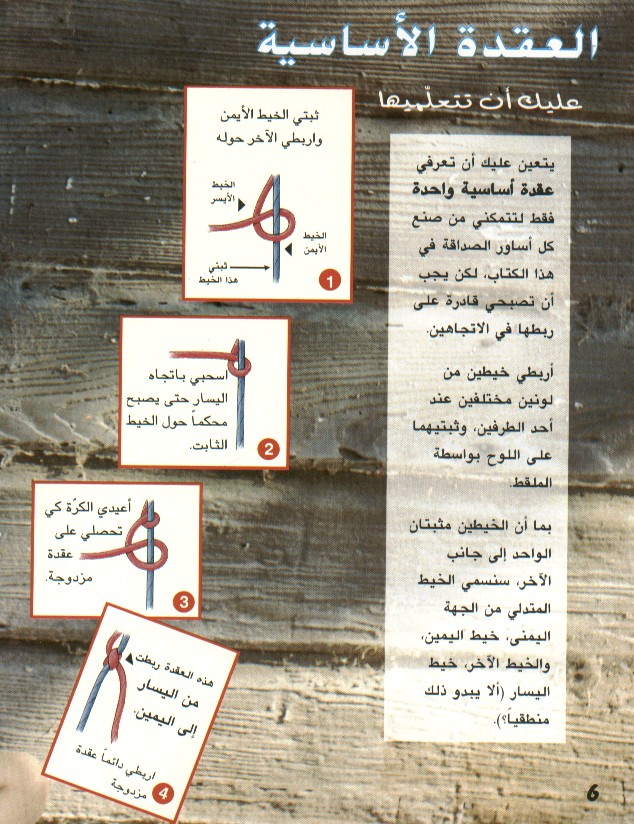 شرح طريقة عمل اساور الصداقة 20161014 92