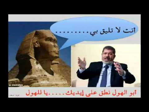 نكت عن المرسي فيديو 20161021 882