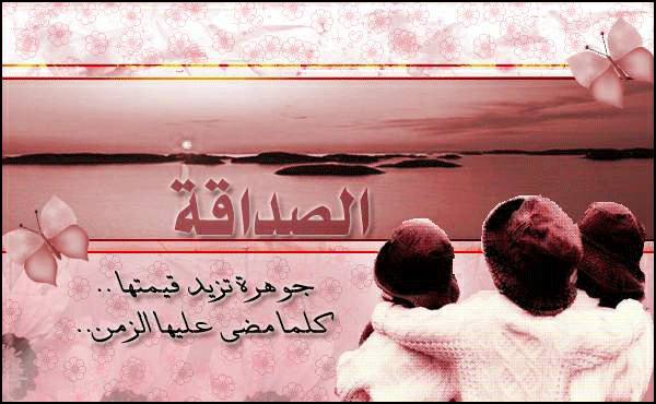 دعاء للاصدقاء و المحبة 20161018 85