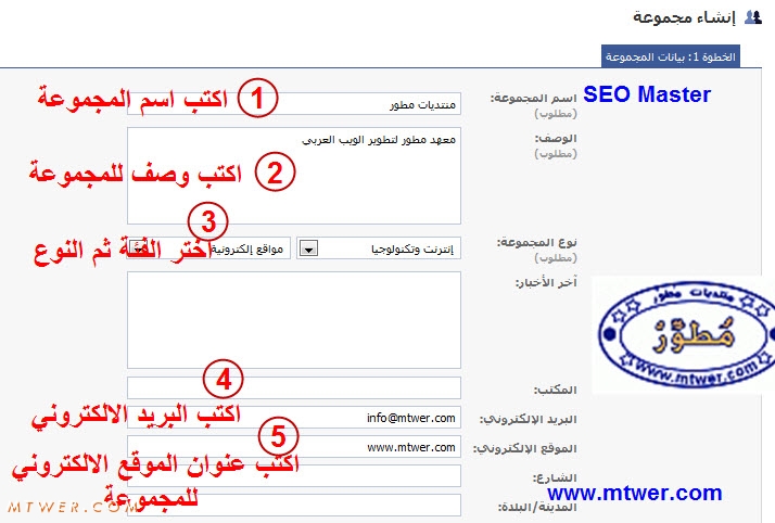 شرح عمل جروب على فيس بوك 20161020 1313