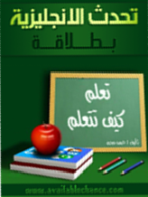 تحميل كتب الانجليزية مجانا 20161023 70