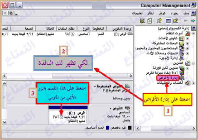 يرنامج لتقسيم الهاردسك 20161110 5