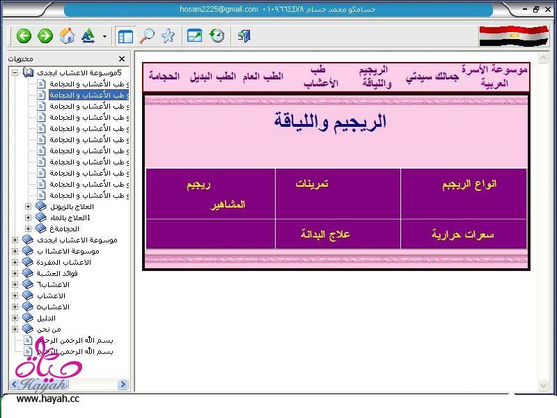 كتب اكلات جديدة 20161011 673