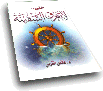 كتب عائض القرني 20161017 43