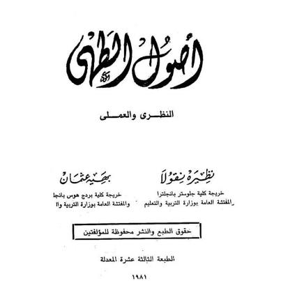 كتب للطبخ مجانية للتحميل Pdf 20161015 1725