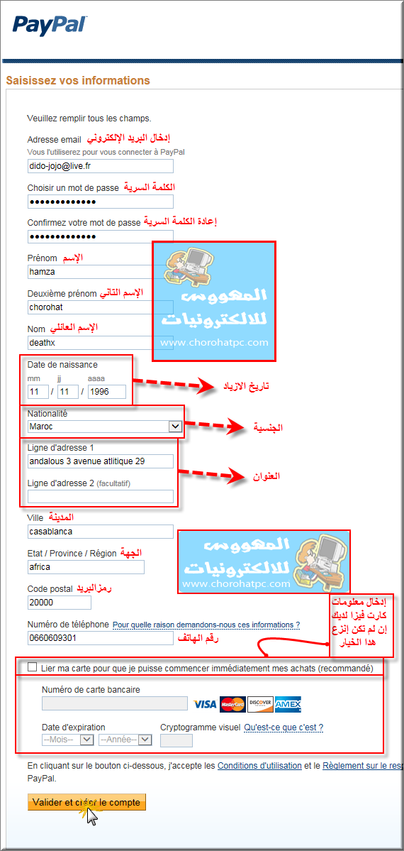 التسجيل في الباي بال بدون فيزا وبفيزا 20161022 8