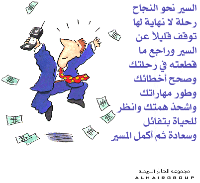 احلى الكلام عن النجاح 20161021 4