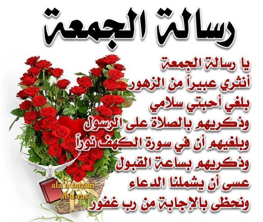 اجمل الصور الدينيه ليوم الجمعه