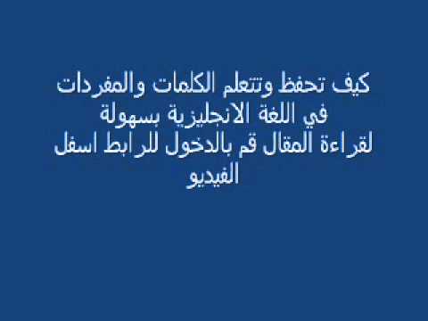 اريد تعلم الانجليزية بسهولة 20161015 425