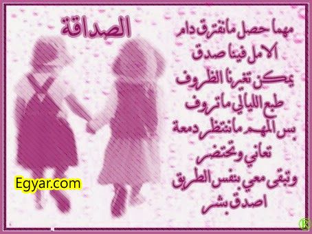 صور صداقه مكتوب عليها 20160828 300