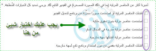 كيفية تقديم شرح فيديو 20161018 27