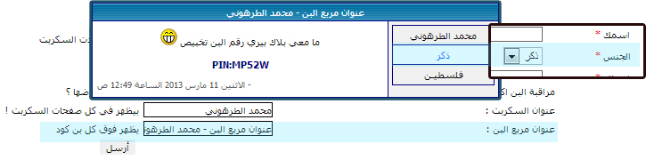 اكود طلب تعارف 20161011 486