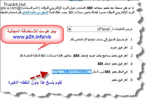 طرق عمل ايميل باسم موقعي 2020 20161014 664