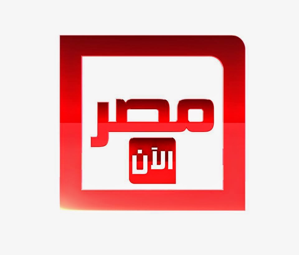 20161111 148 تردد قناة مصر الان على النايل سات 2020 تغاريد سامح