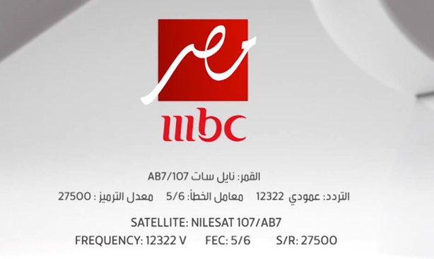 20161019 1041 تردد قناة ام بي سي مصر الجديد ملك روحي