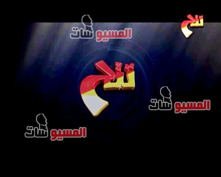 20161021 1980 تردد قناة تتح للافلام الجديد على النايل سات سامي عادل