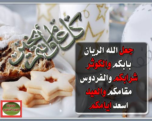 صور تهنئة بعيد ميلاد اسلامية