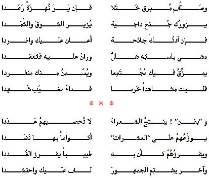 اروع ما قيل في الاحترام والتقدير في الشعر الجاهلي